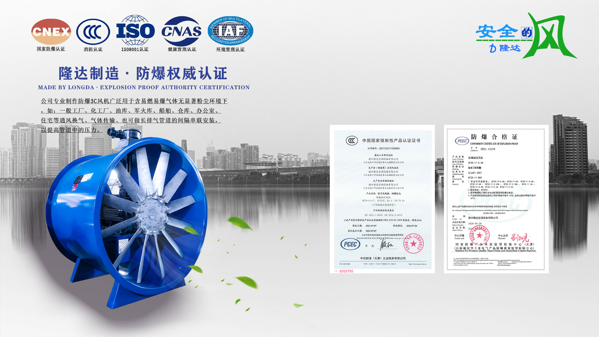 隆達(dá)公司主營(yíng)排煙防火閥、消防排煙風(fēng)機(jī)、防腐風(fēng)機(jī)、離心風(fēng)機(jī)、防火閥等。